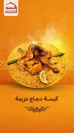 Azima Chicken